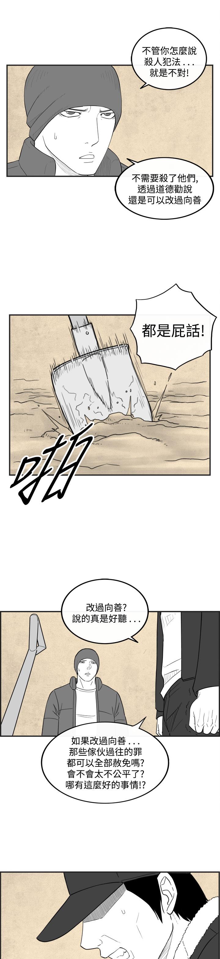密林 第46章 第15页
