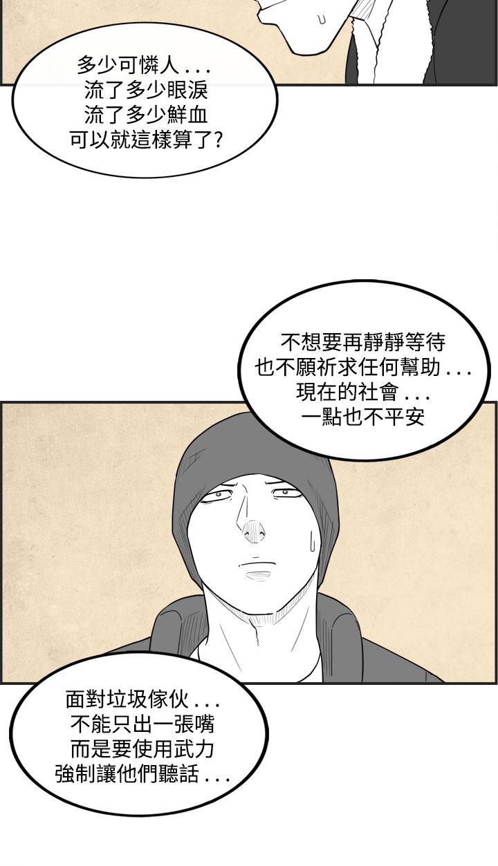 密林 第46章 第16页