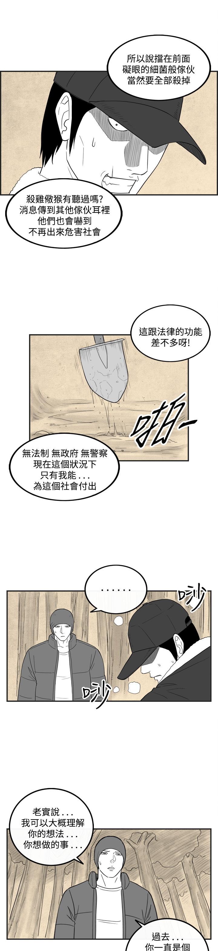 密林 第46章 第17页