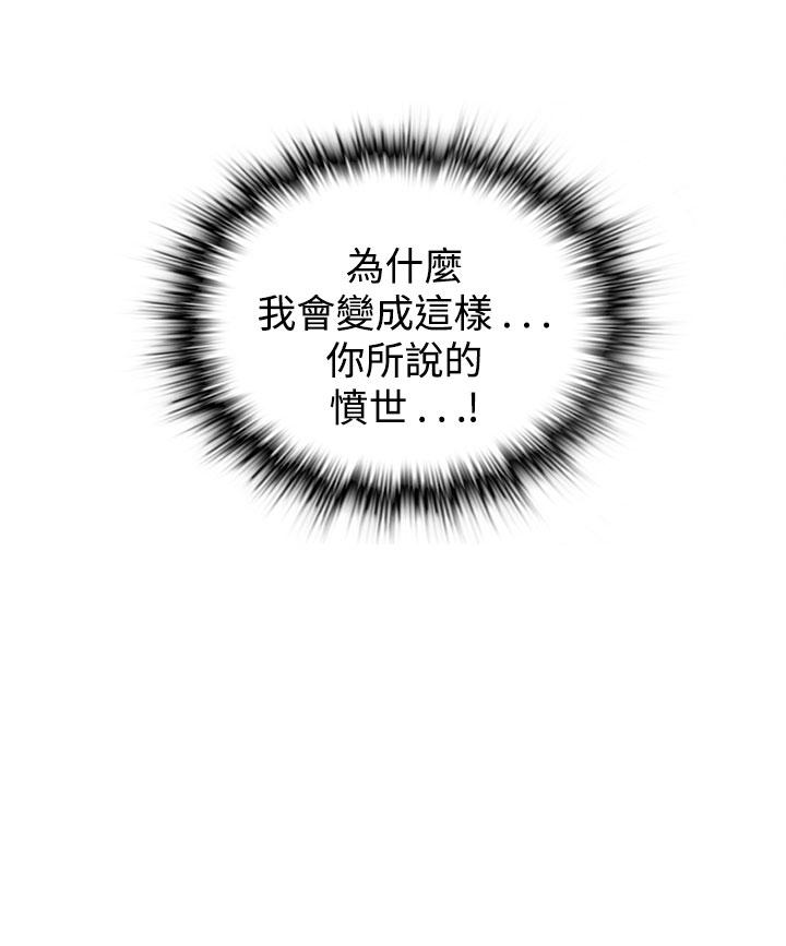 密林 第46章 第20页