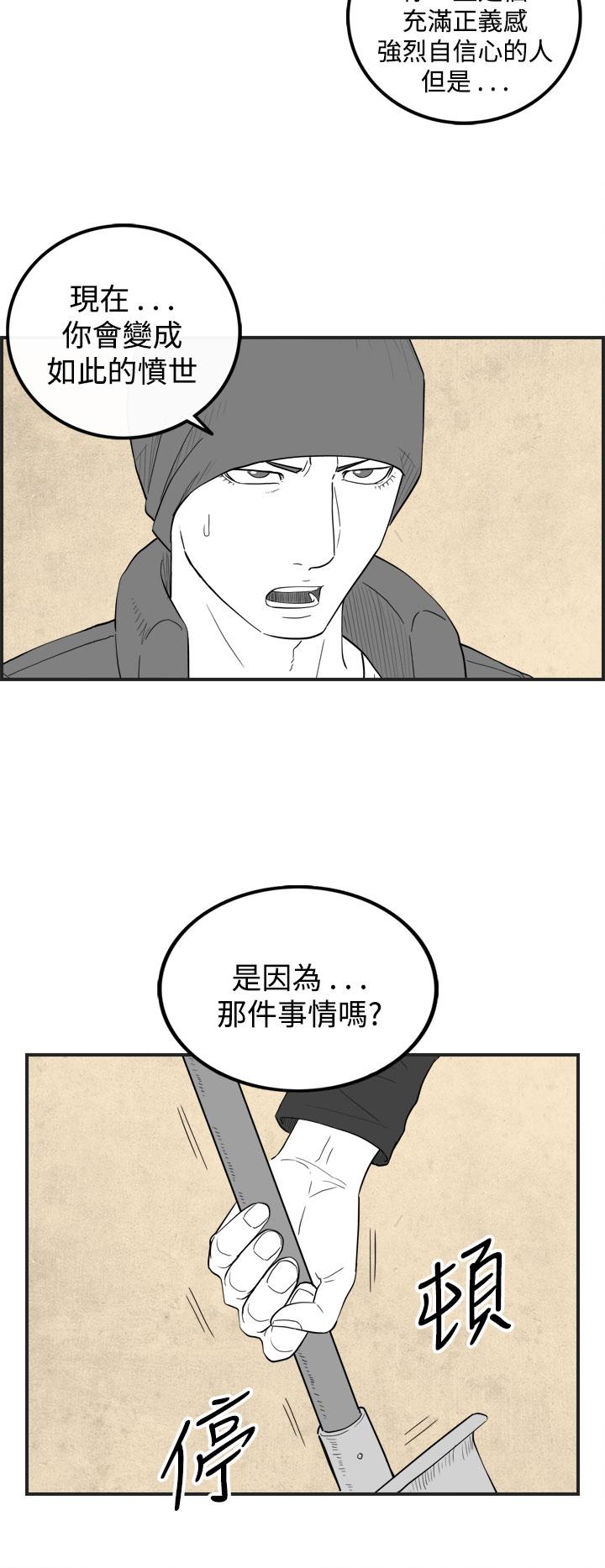 密林 第46章 第18页