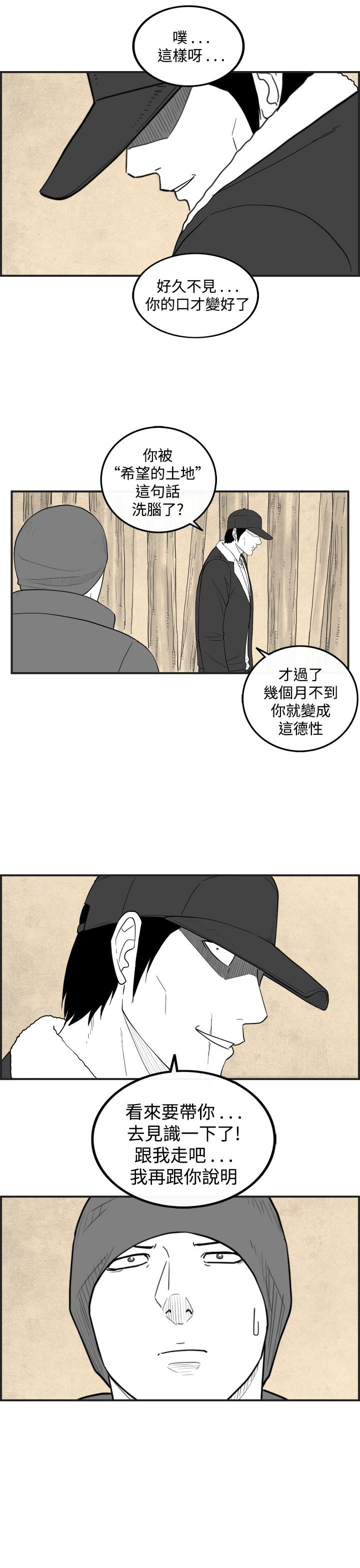 密林 第46章 第19页
