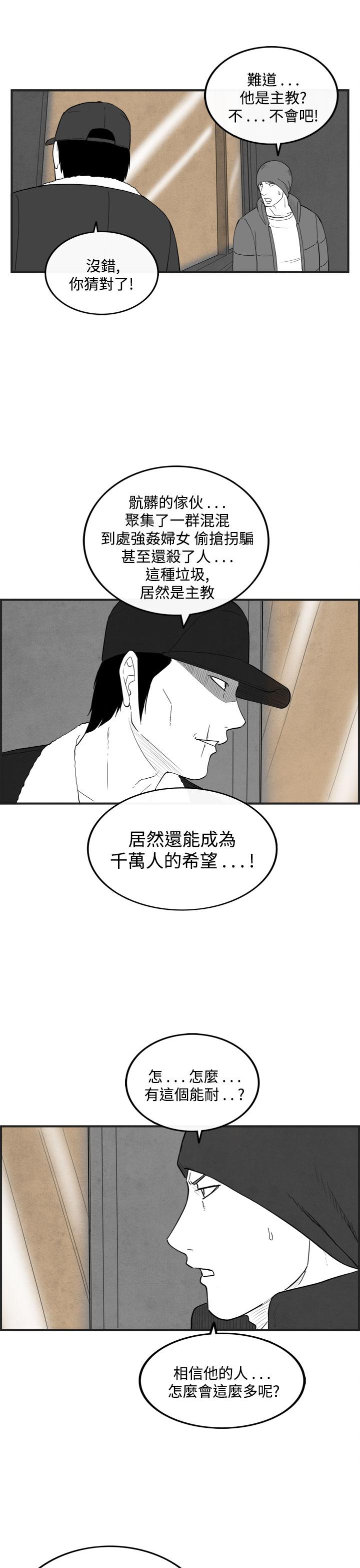 密林 第47章 第9页