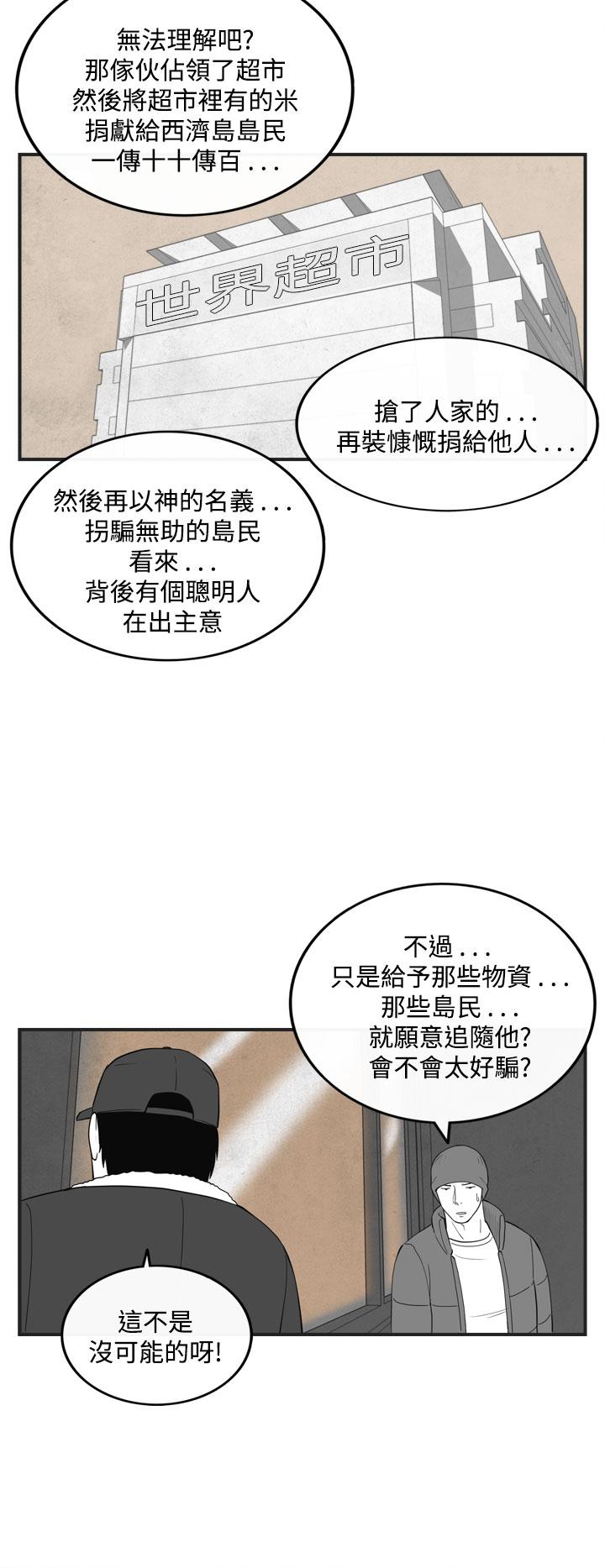 密林 第47章 第10页