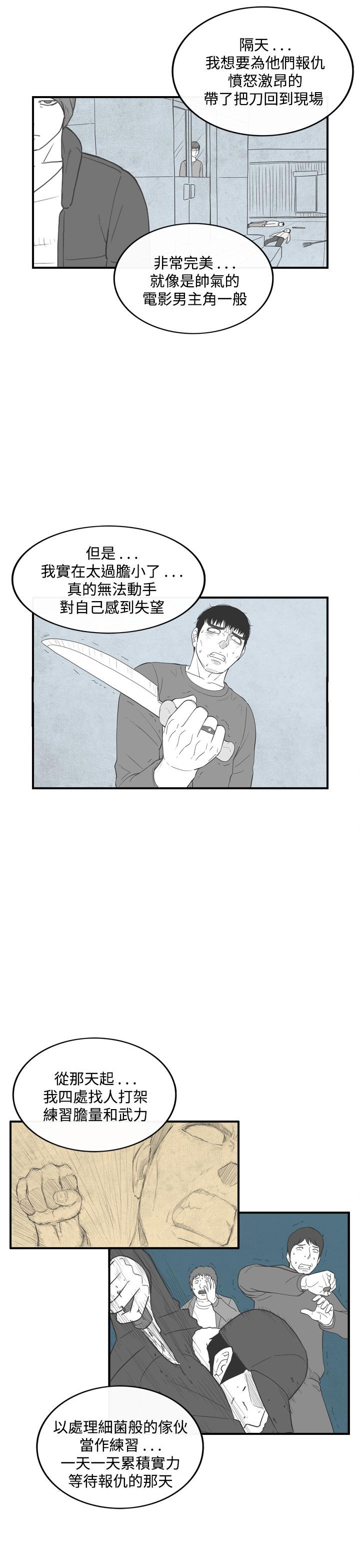 密林 第47章 第15页
