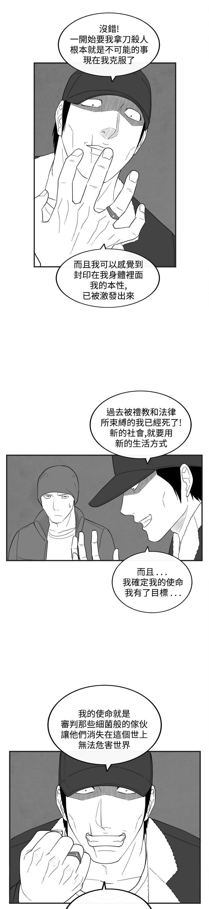 密林 第47章 第17页