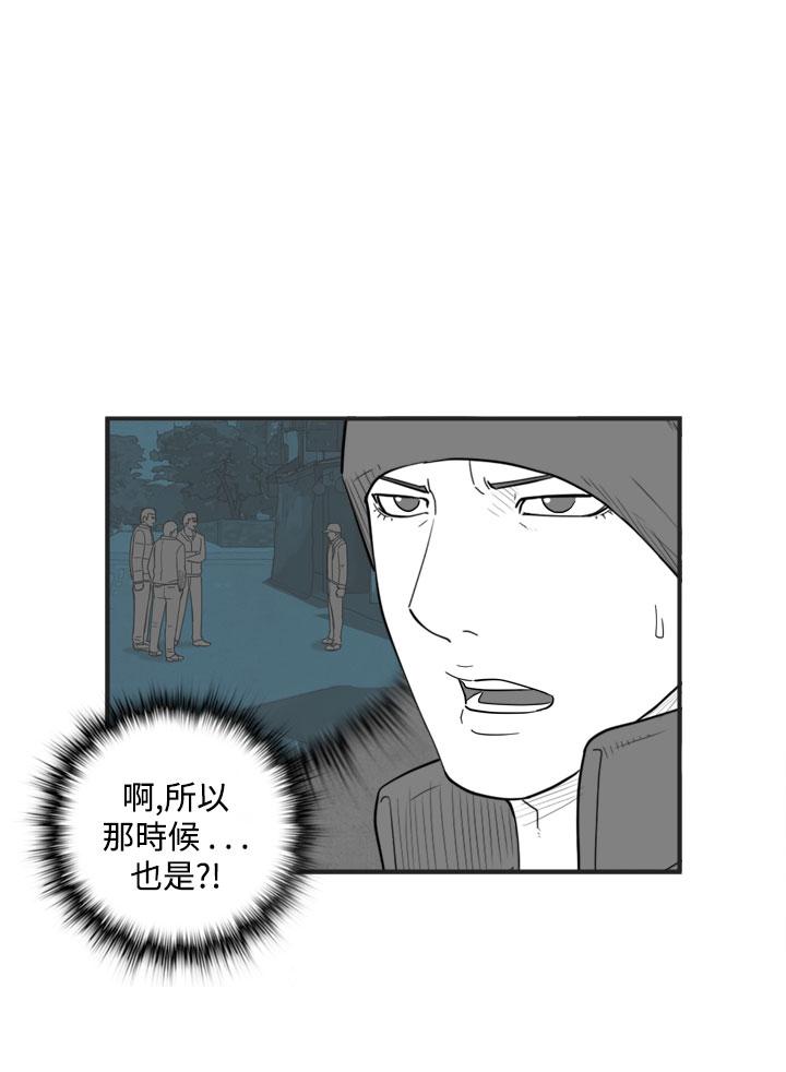 密林 第47章 第16页