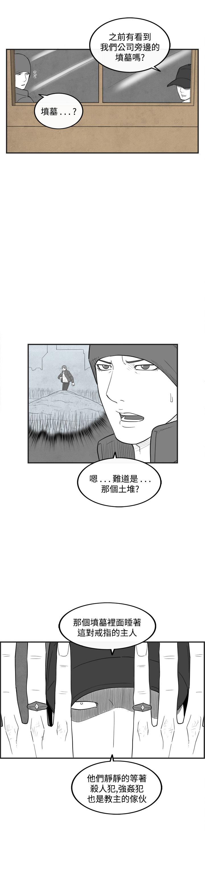 密林 第47章 第13页