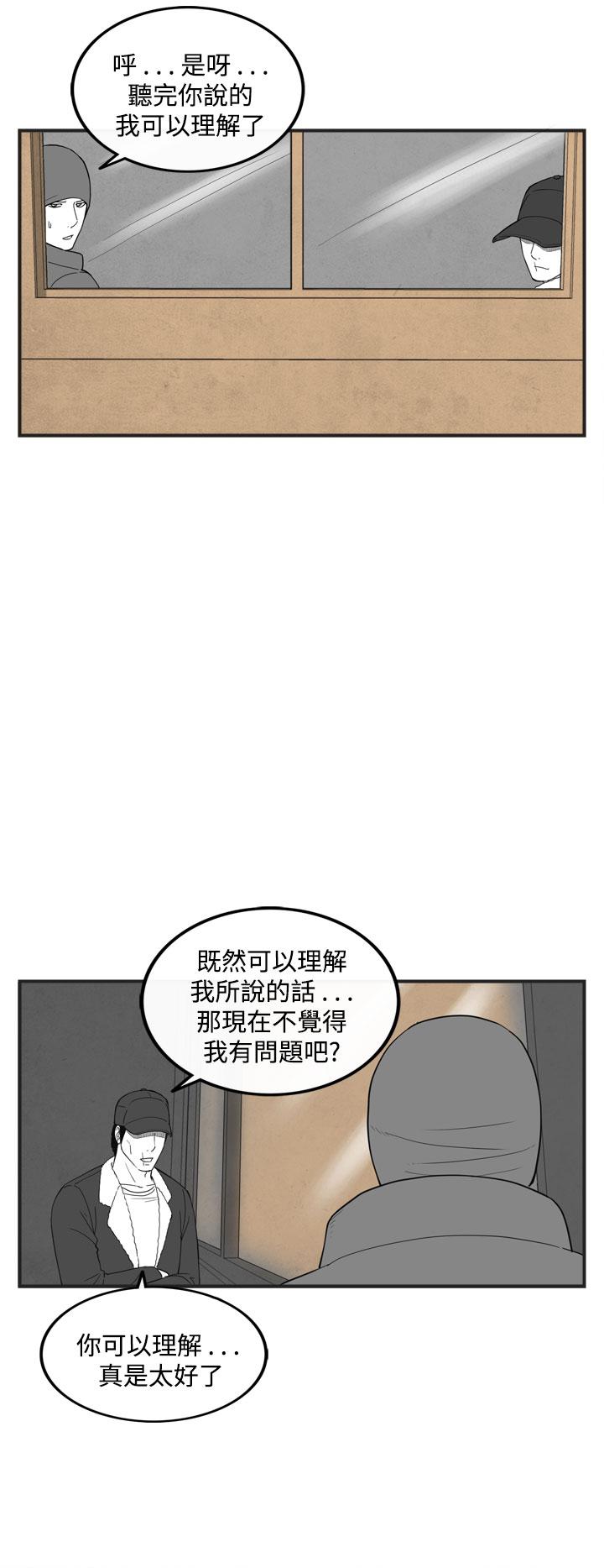 密林 第47章 第12页