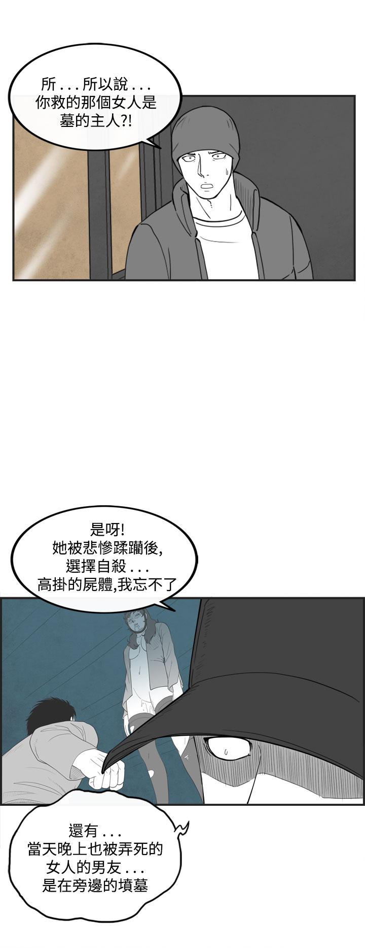 密林 第47章 第14页