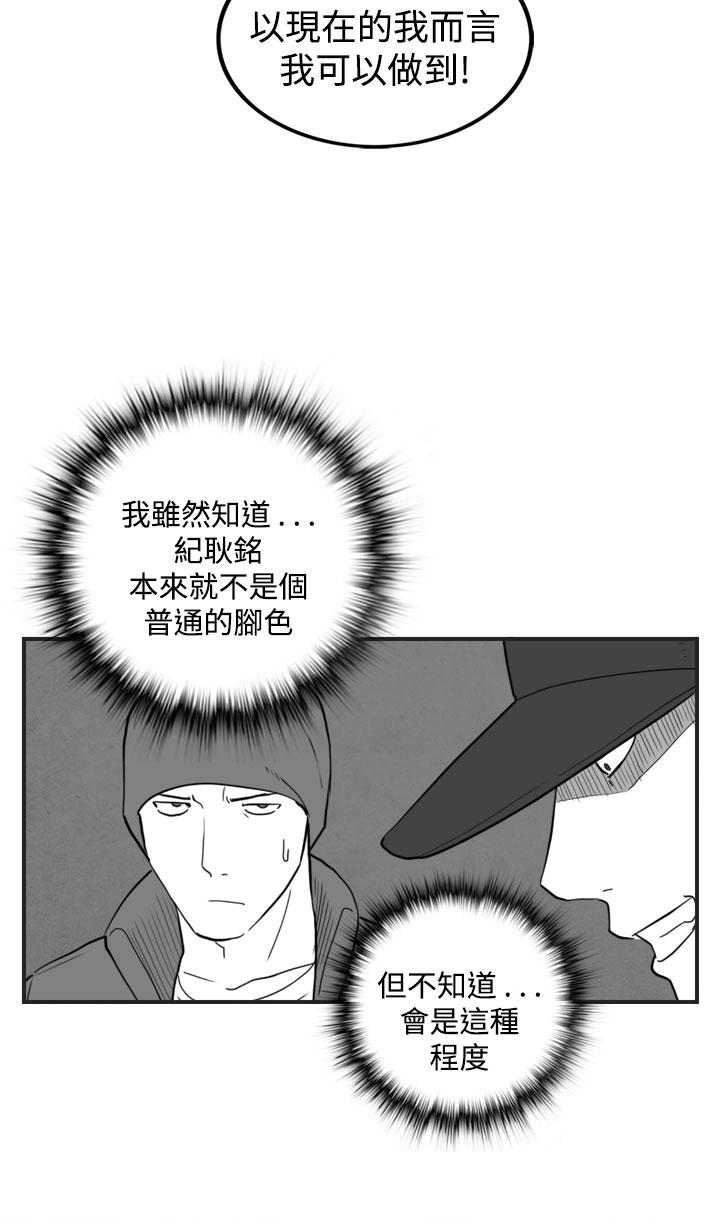 密林 第47章 第18页