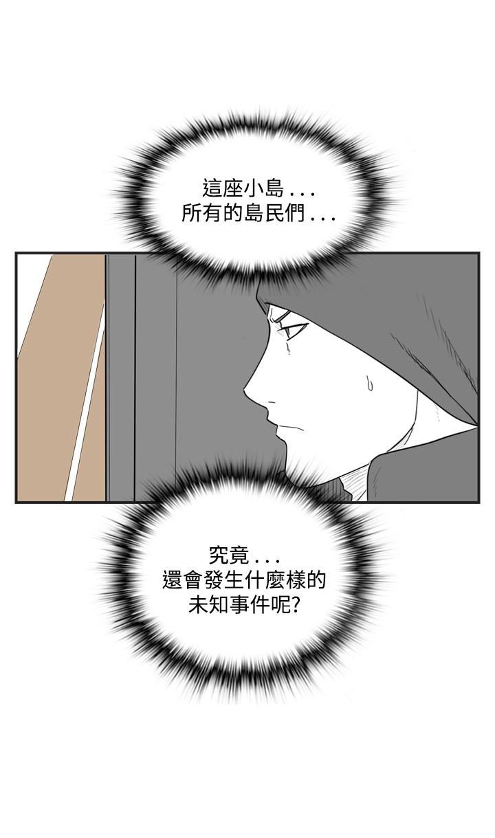 密林 第48章 第2页