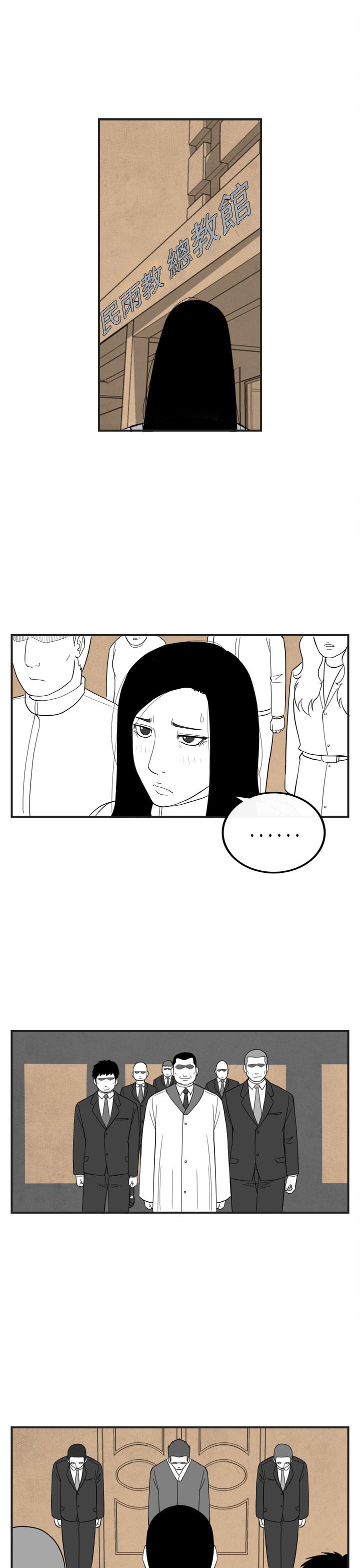 密林 第48章 第5页