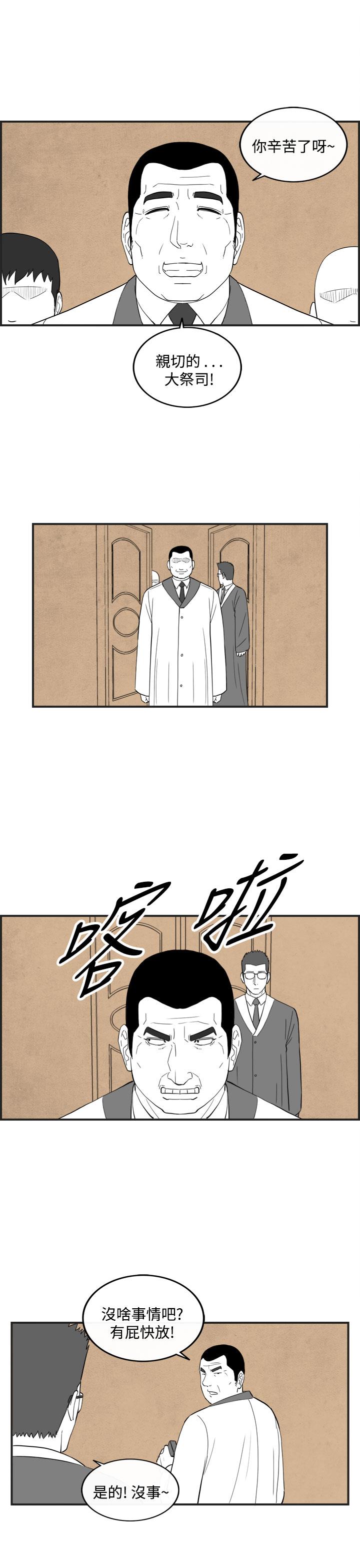 密林 第48章 第7页
