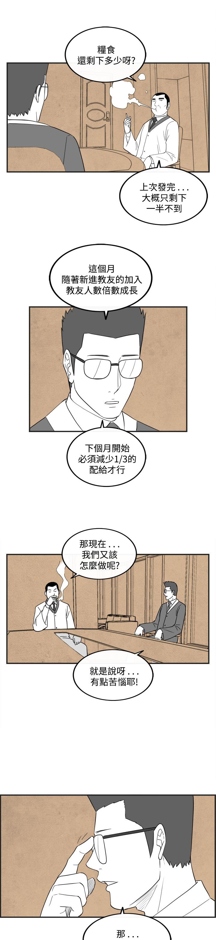密林 第48章 第9页