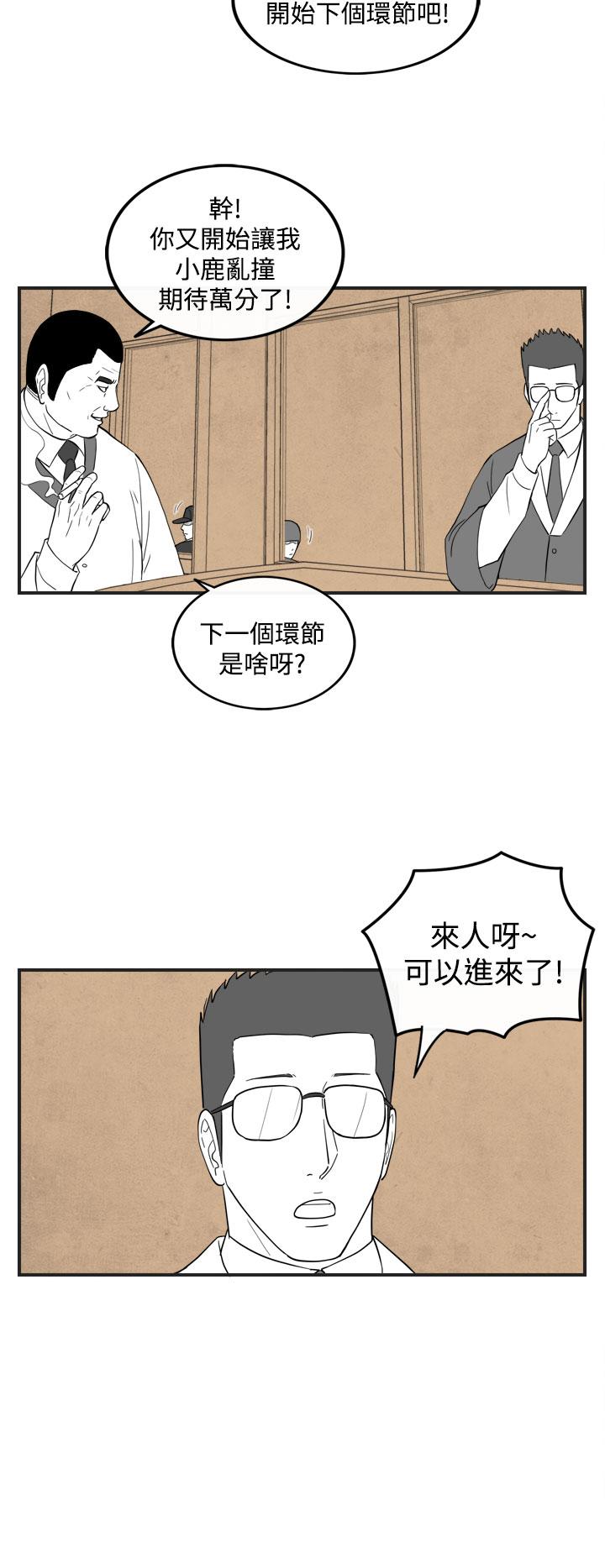 密林 第48章 第10页