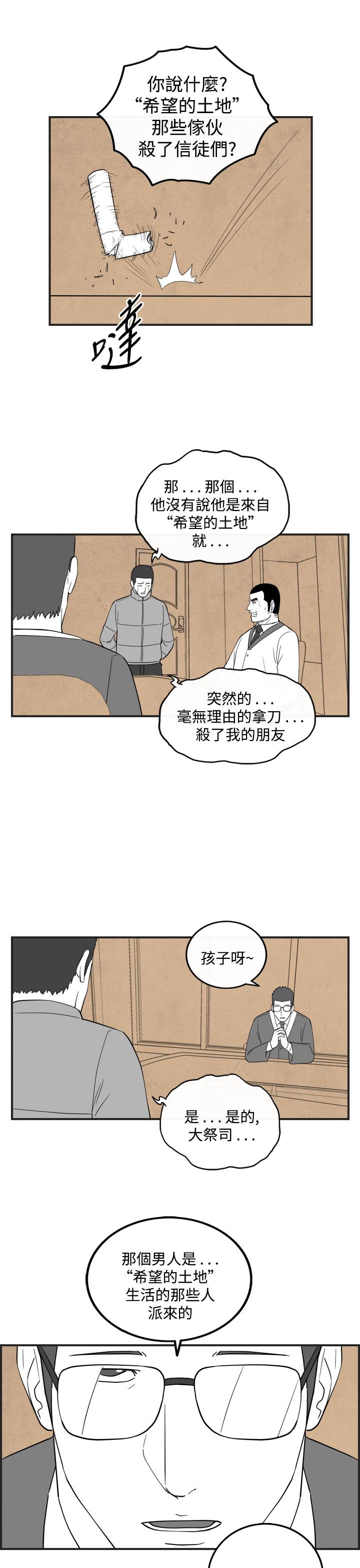 密林 第48章 第13页