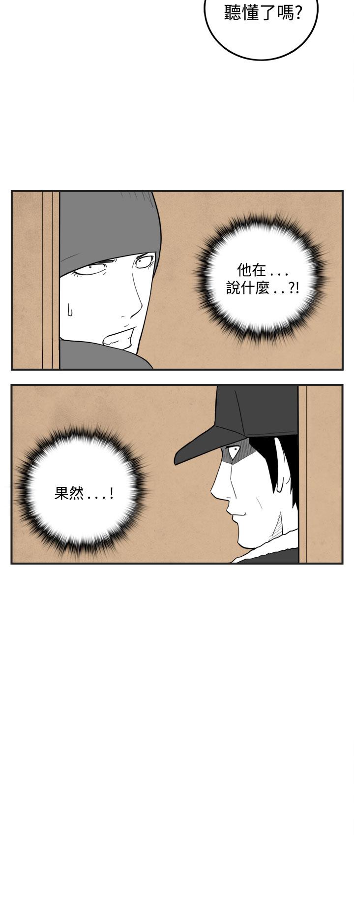 密林 第48章 第14页