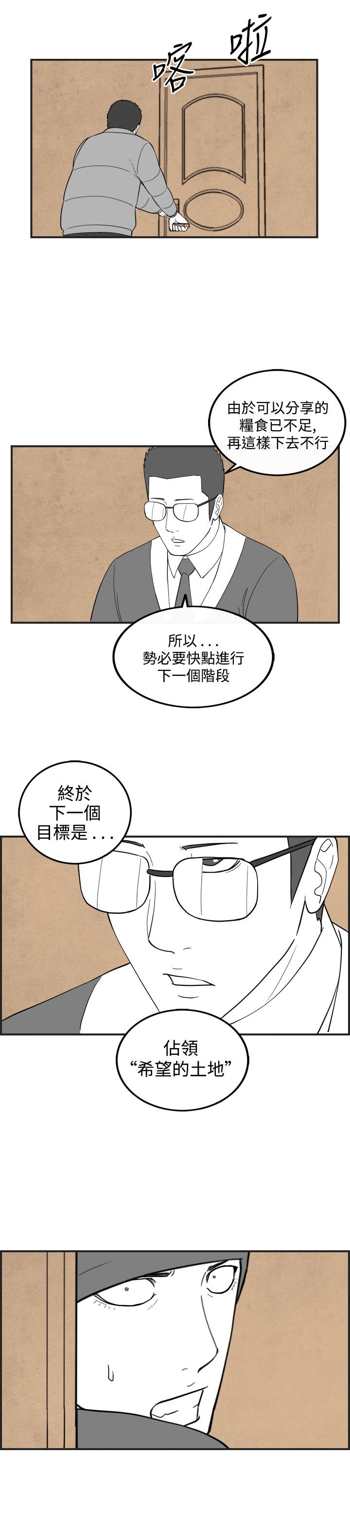 密林 第48章 第15页