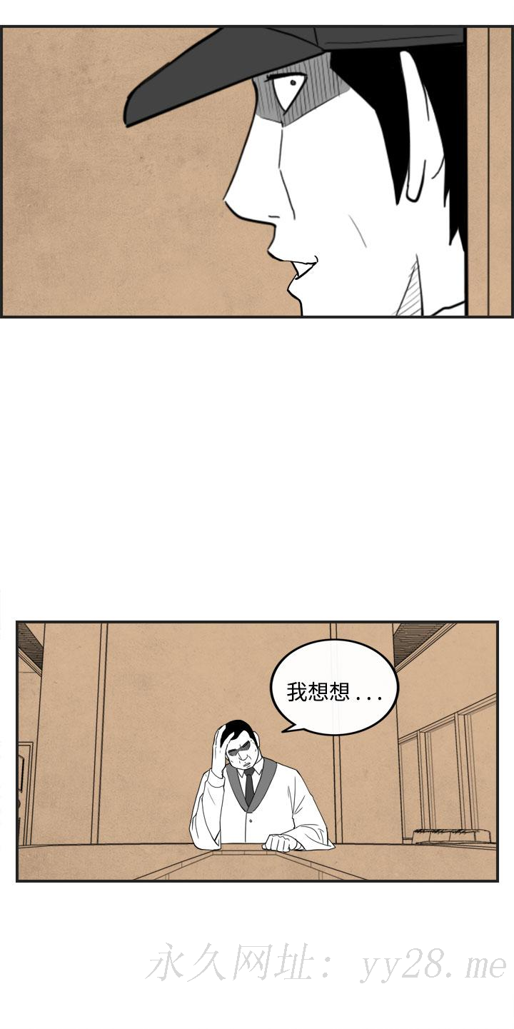 密林 第48章 第16页