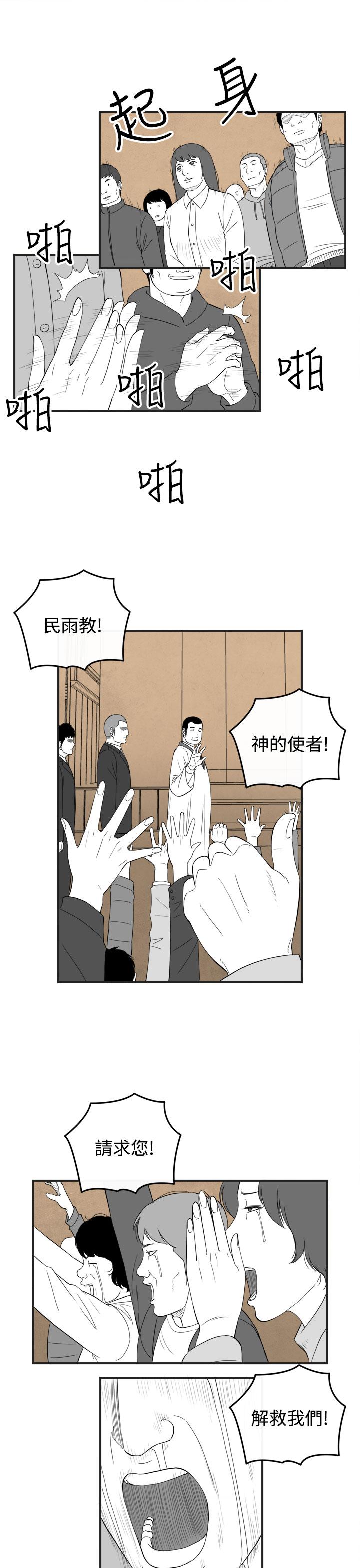 密林 第49章 第7页