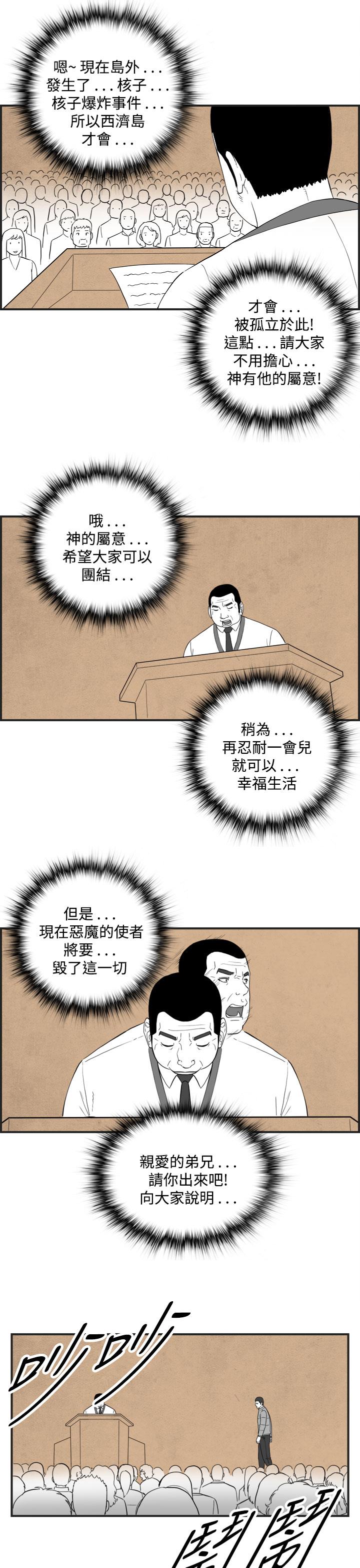 密林 第49章 第9页