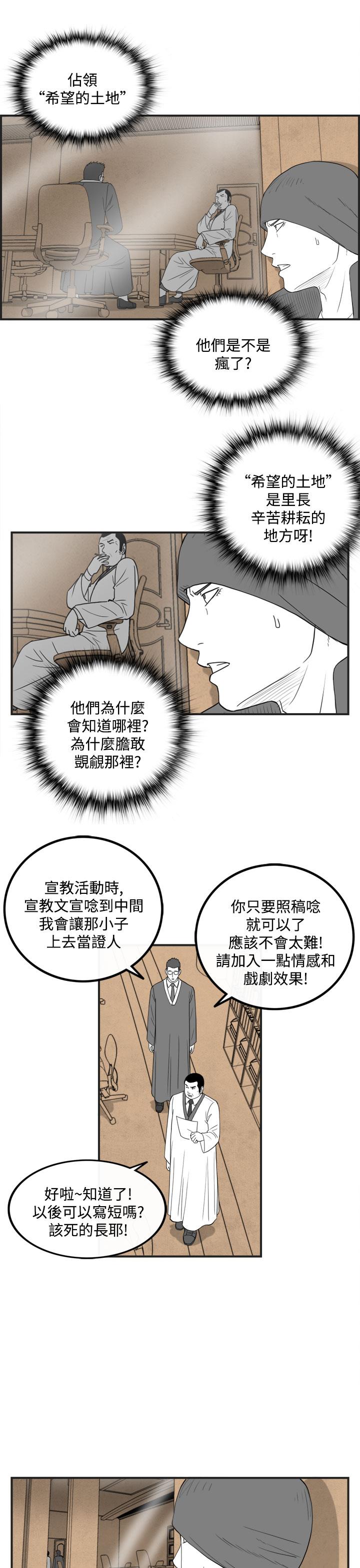密林 第49章 第3页