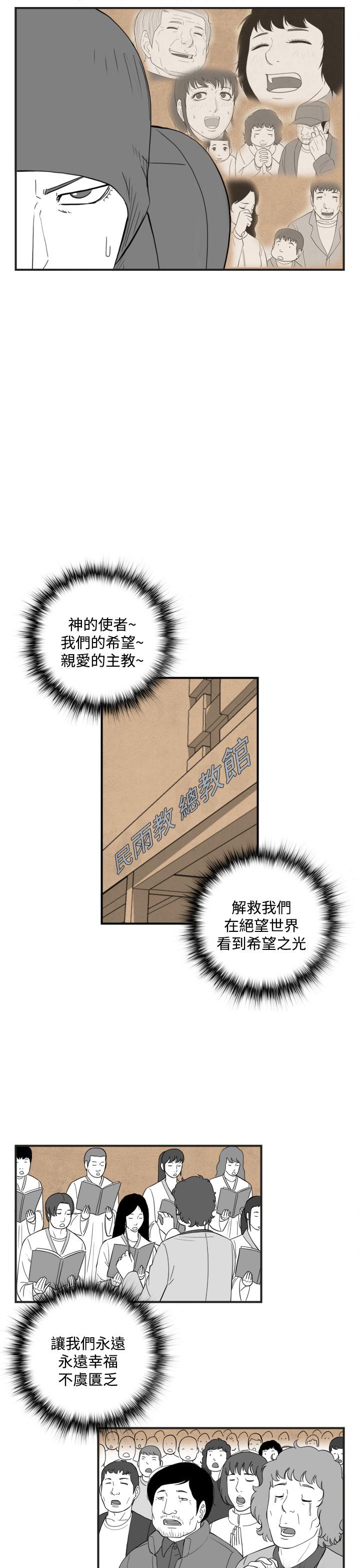 密林 第49章 第5页