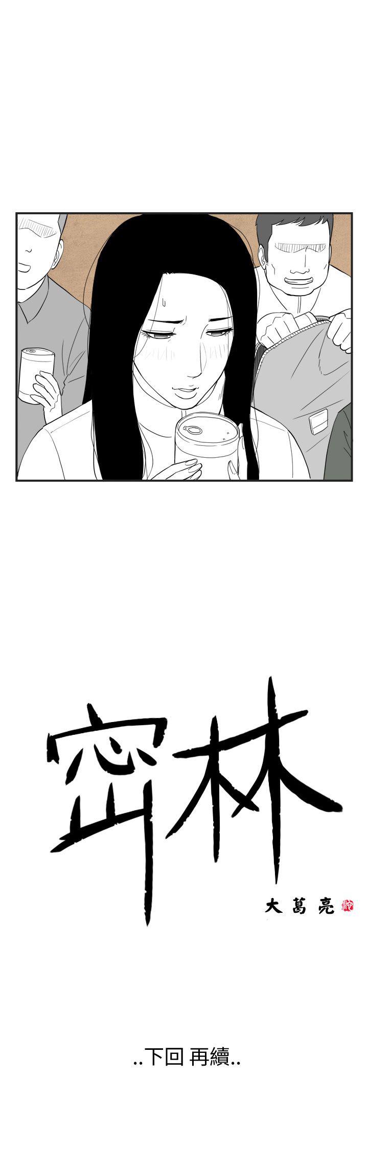 密林 第49章 第15页