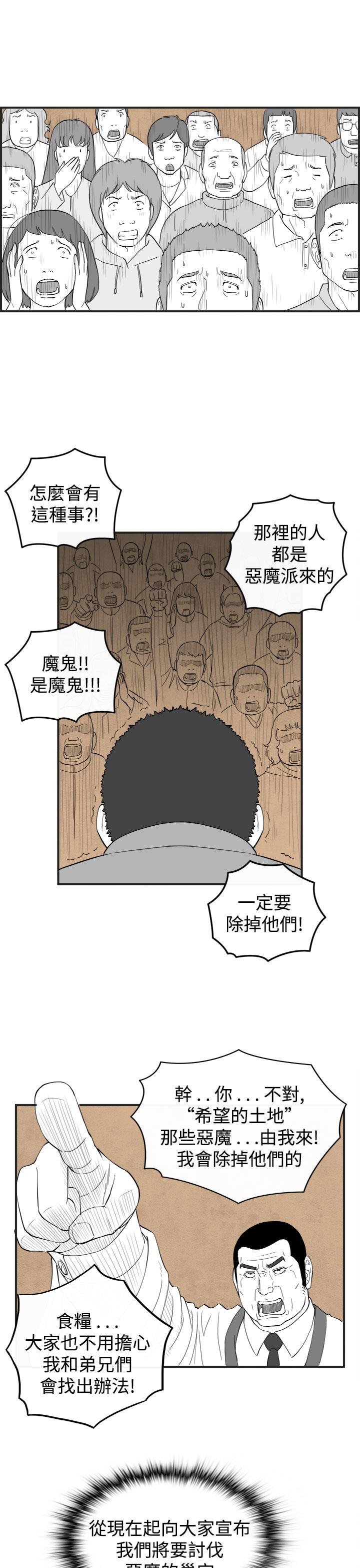 密林 第49章 第11页
