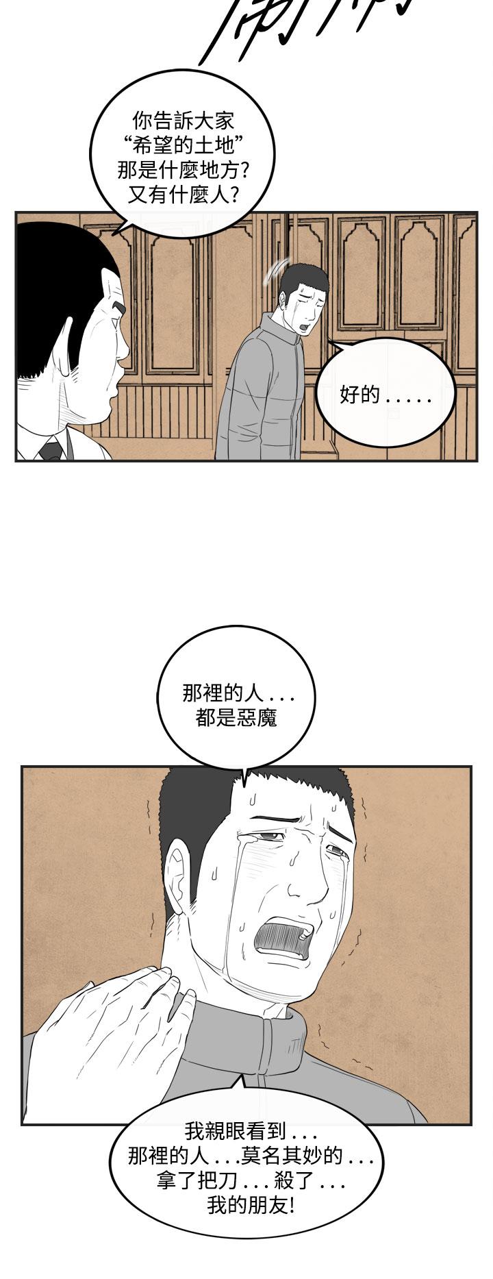 密林 第49章 第10页