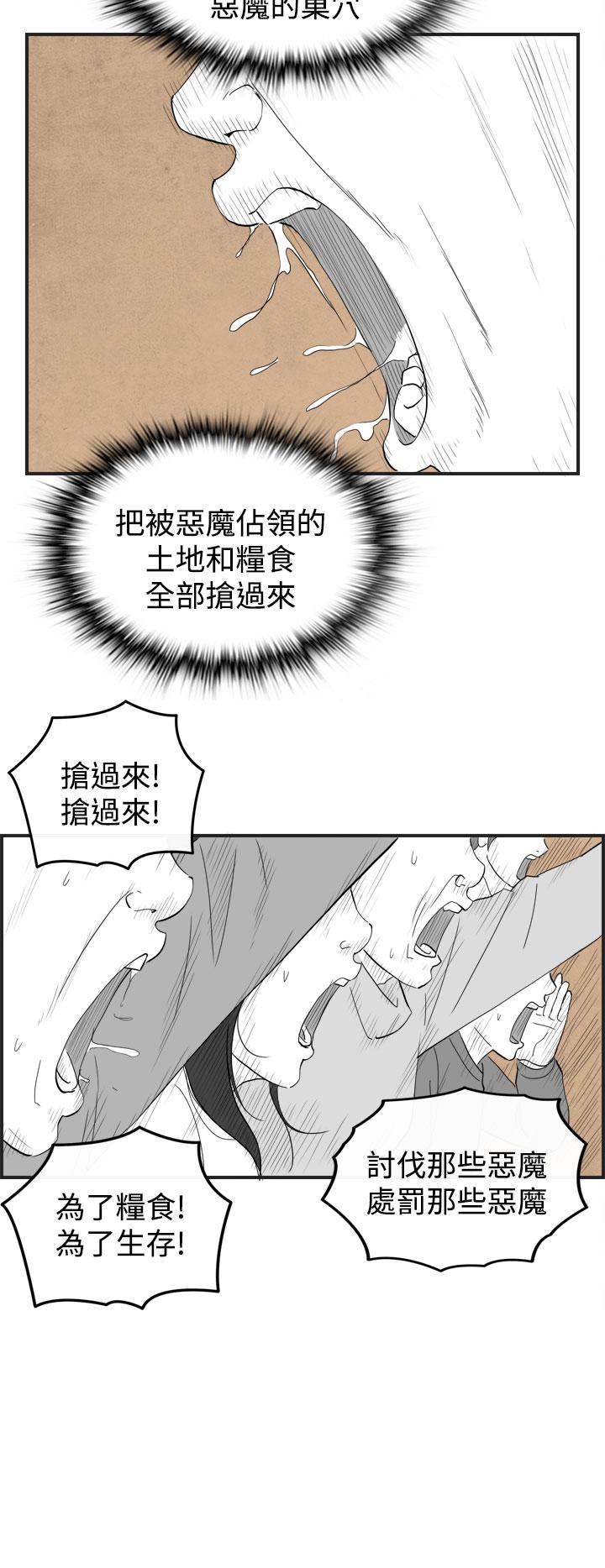 密林 第49章 第12页
