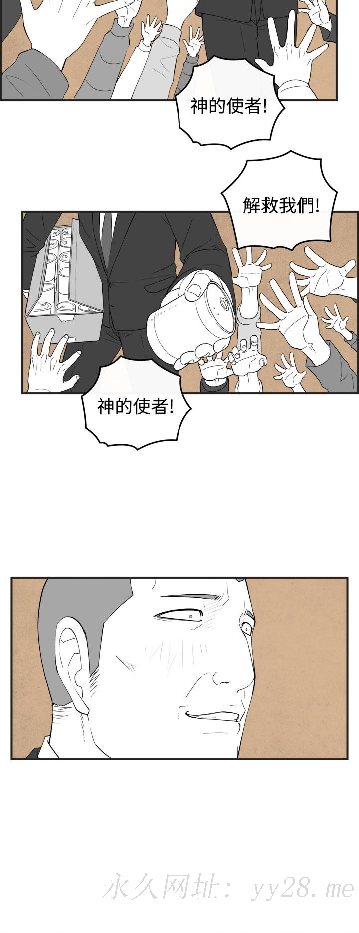 密林 第49章 第14页