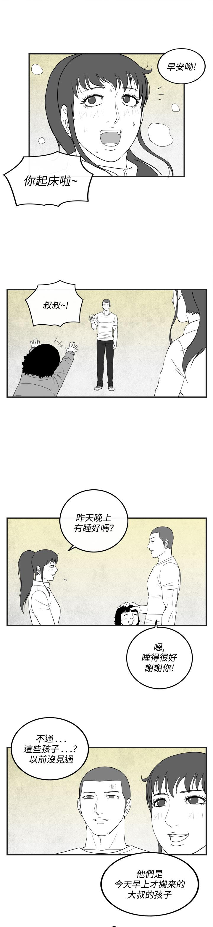 密林 第40章 第3页