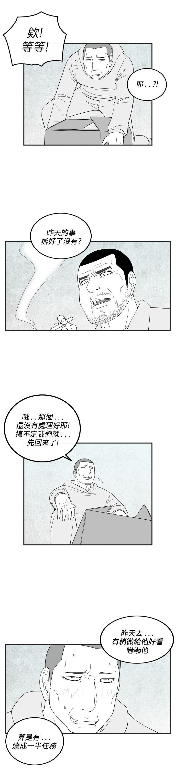 密林 第40章 第9页