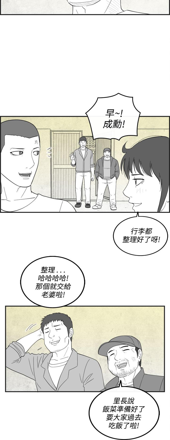 密林 第40章 第6页
