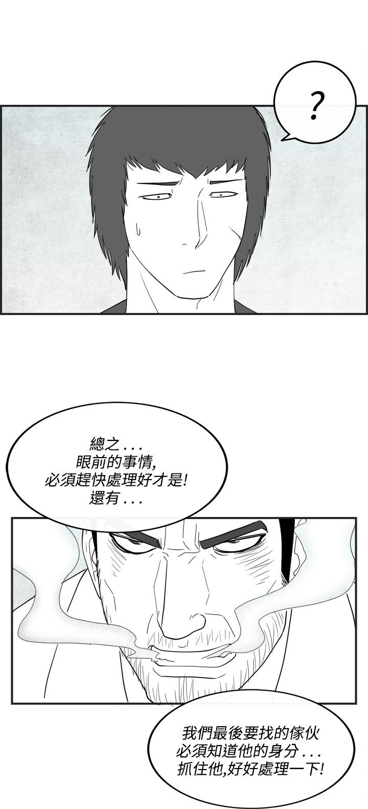 密林 第40章 第12页