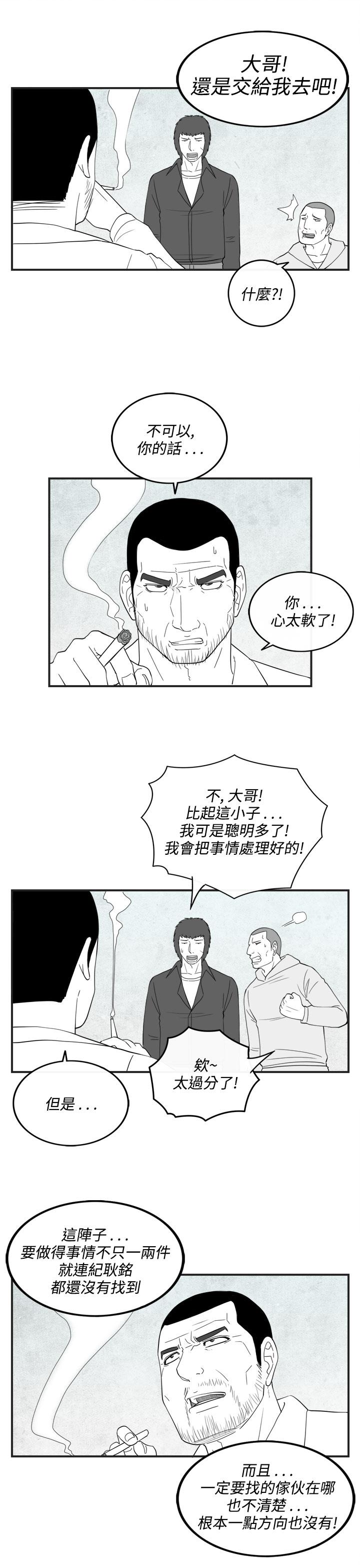 密林 第40章 第11页