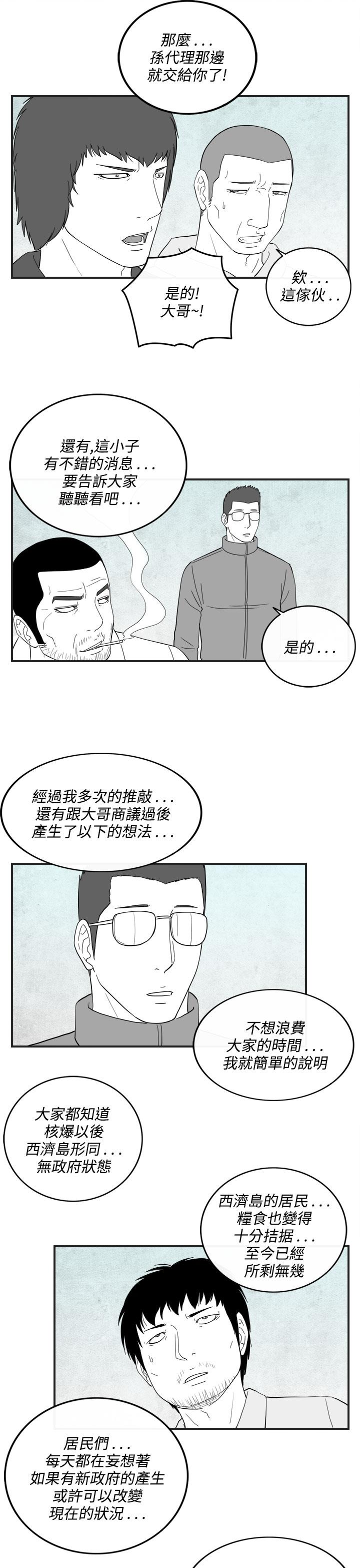 密林 第40章 第13页