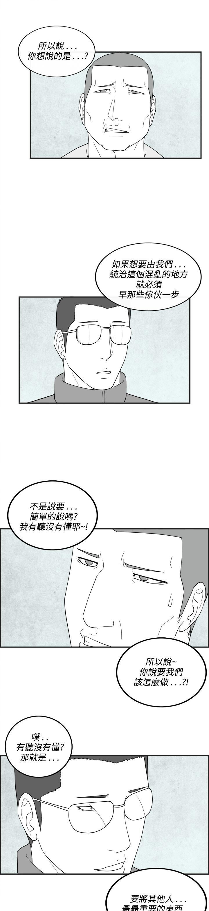 密林 第40章 第15页