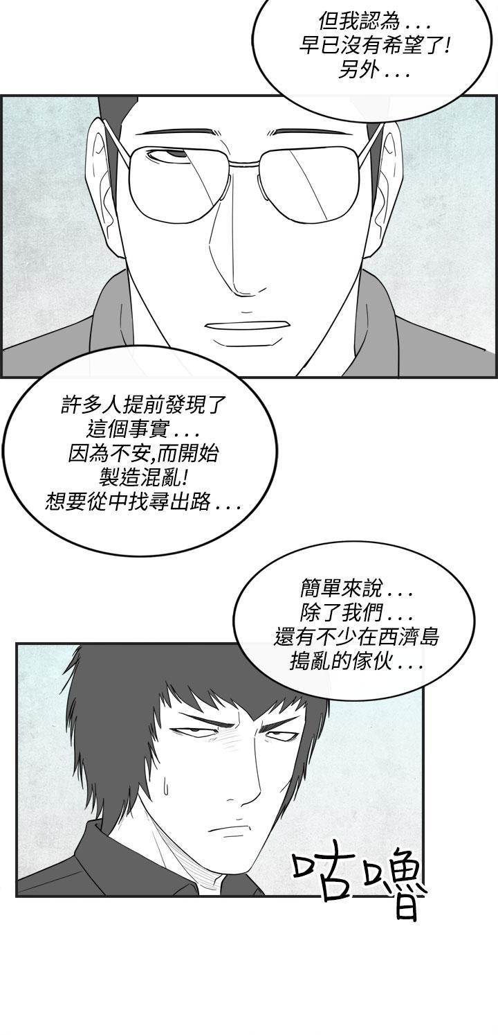 密林 第40章 第14页
