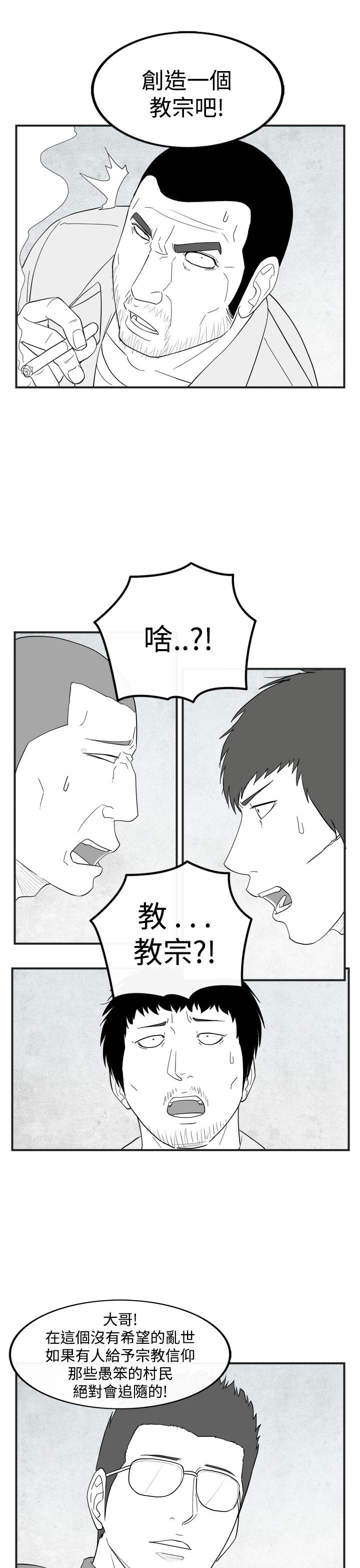 密林 第41章 第9页