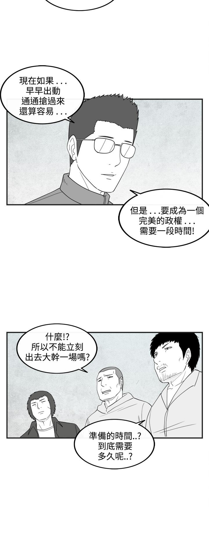 密林 第41章 第6页