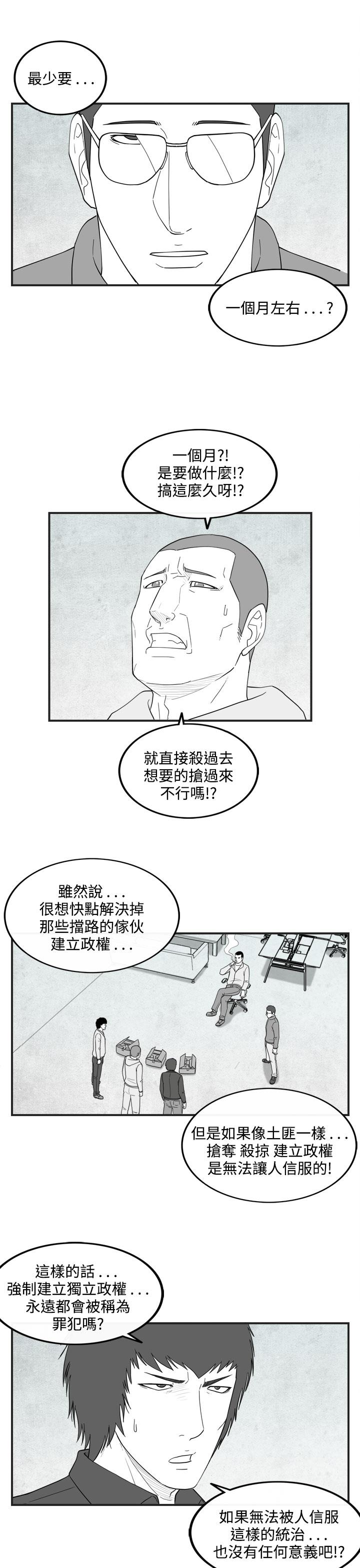 密林 第41章 第7页