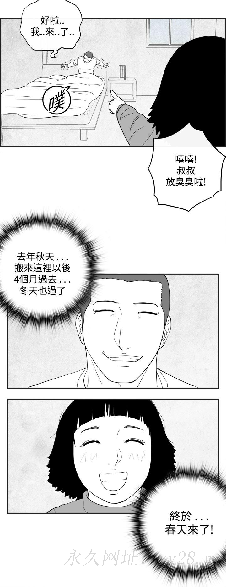 密林 第41章 第14页