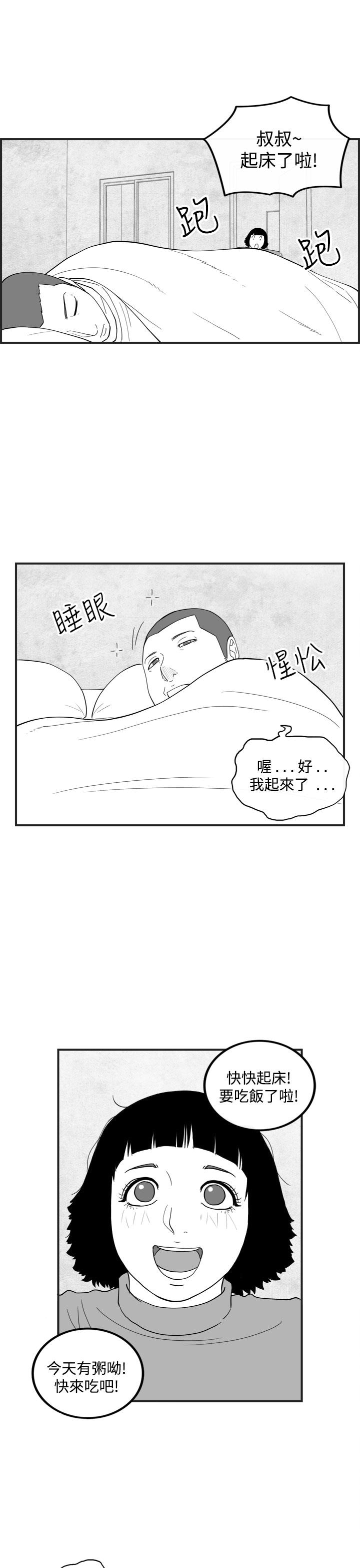 密林 第41章 第13页