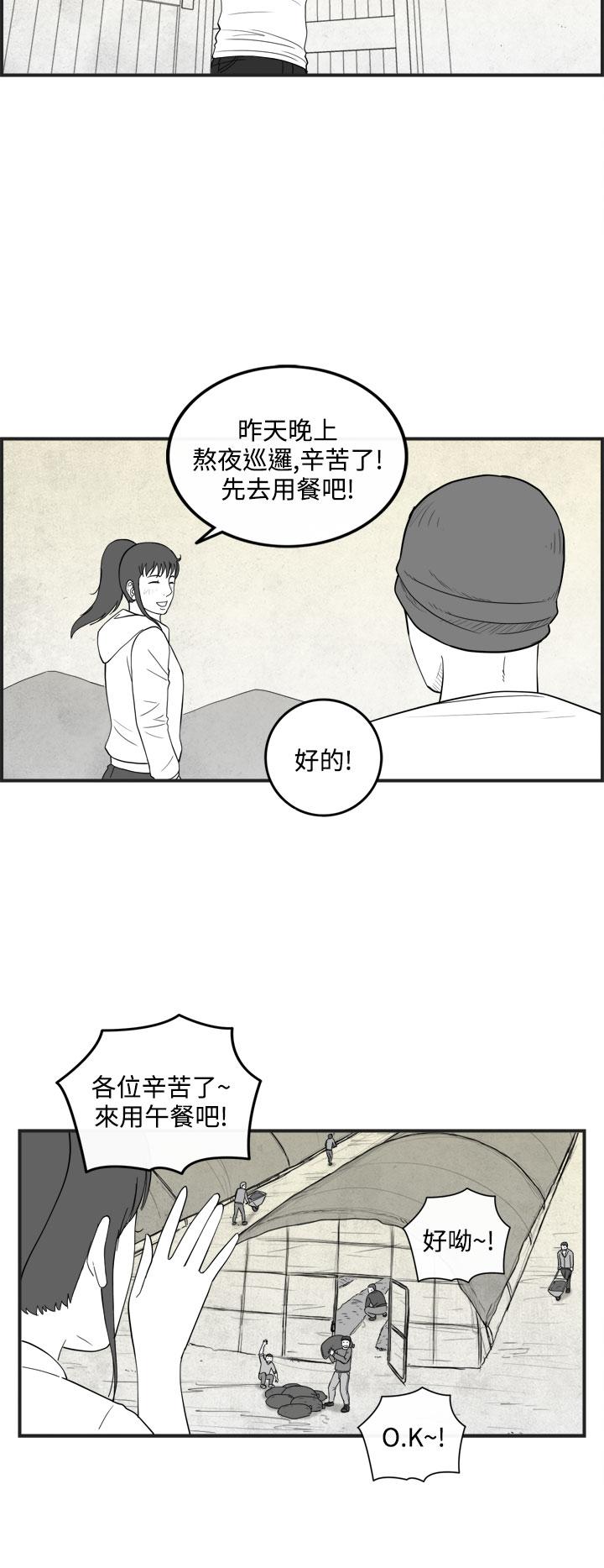 密林 第42章 第2页
