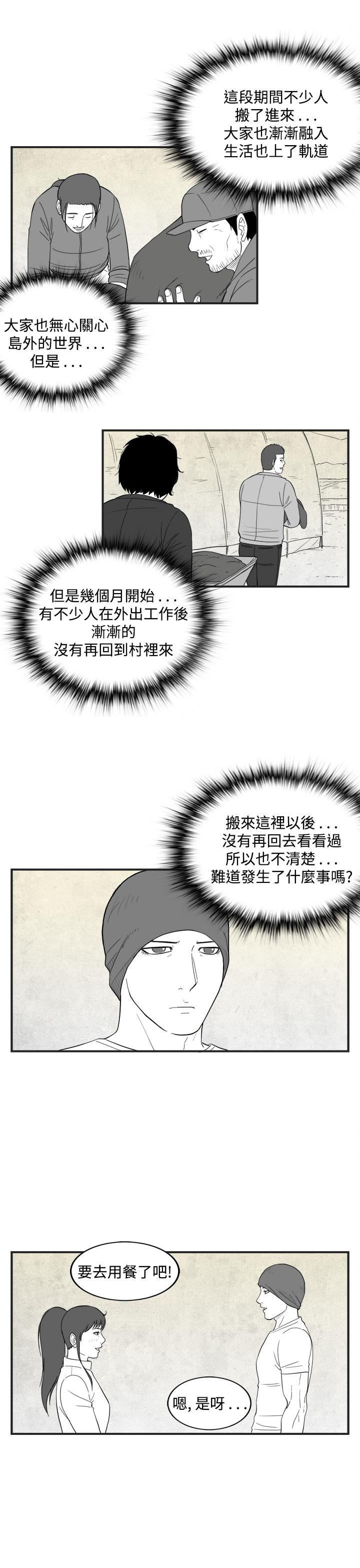 密林 第42章 第3页