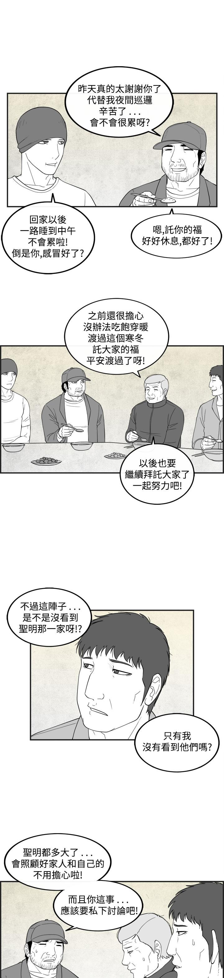 密林 第42章 第7页