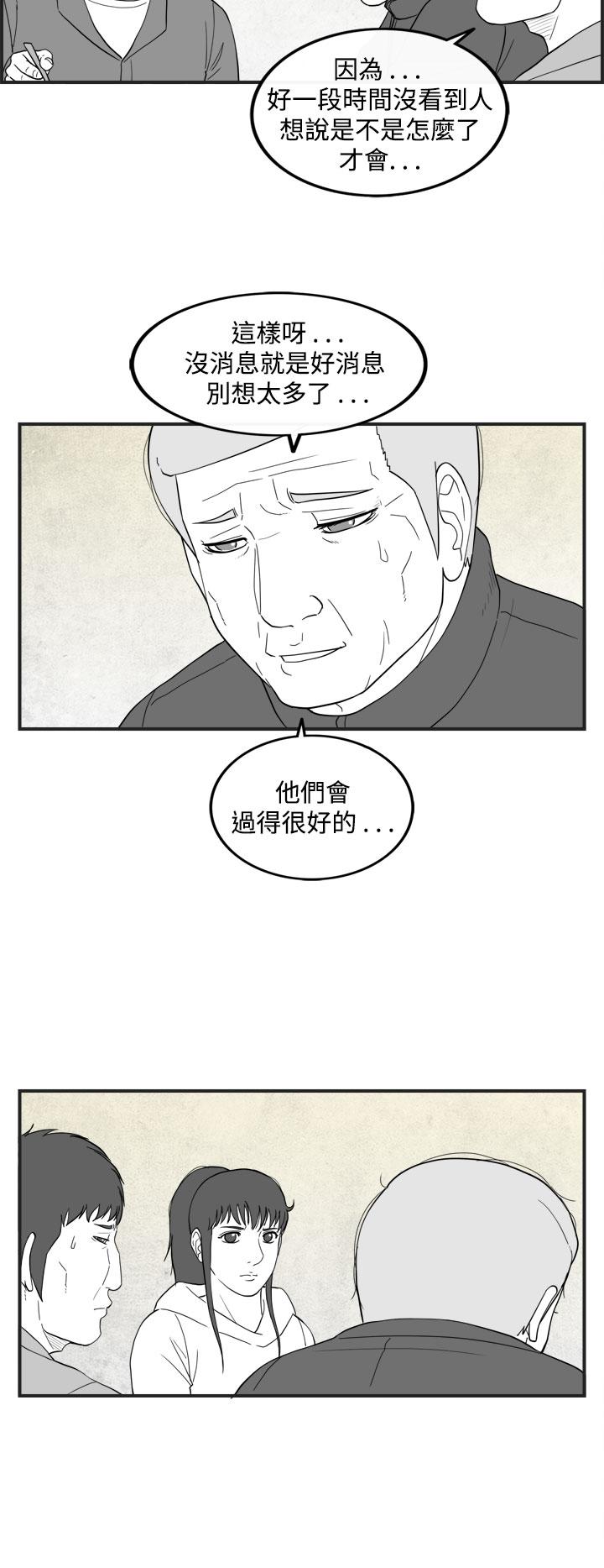 密林 第42章 第8页